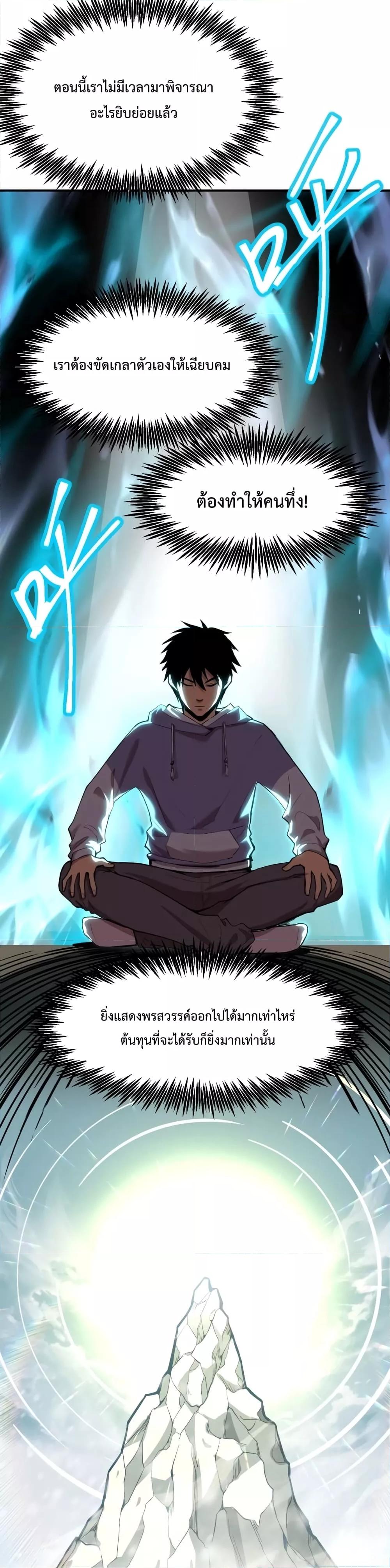 Page page-009 of Chapter_7